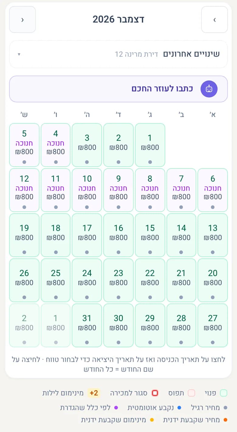 יומן חודשי ב-Sxivo לדצמבר 2026 בטלפון: הימים 4 עד 12 בדצמבר מסומנים בשם החג חנוכה, ושאר הלילות מוצגים במחיר רגיל לדוגמה